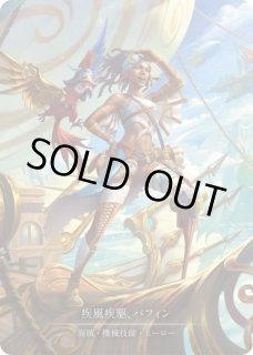 FaB 疾風疾駆、パフィン 日本語 Marvel 蒼海の秘宝/High Seas,Legendary & Fabled & Marvel | TCG Shop