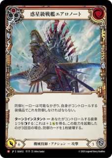 ダイヤモンドのアミュレット fab High Seas | Fable