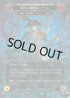 【FaB】蒼海の秘宝 海賊セット FLESH AND BLOOD】蒼海の秘宝 High Seas 製品情報 《2025年6月6