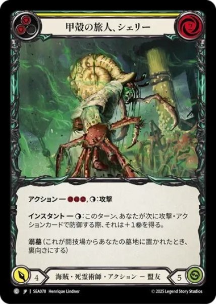 画像1: 【JPN】[海賊 死霊術師] 甲殻の旅人、シェリー/Shelly, Hardened Traveler [SEA] (1)