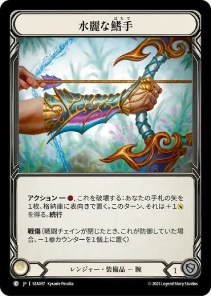 画像1: 【JPN】[レンジャー] 水麗な鰭手/Glidewell Fins [SEA] (1)