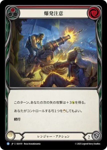 画像1: 【JPN】【Rainbow Foil】[レンジャー] 爆発注意/Fire in the Hole [SEA] (1)
