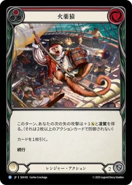 画像1: 【JPN】【Rainbow Foil】[レンジャー] 火薬猿/Monkey Powder [SEA] (1)