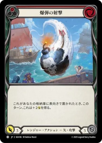 画像1: 【JPN】【Rainbow Foil】[レンジャー] 爆弾の射撃/Dry Powder Shot [SEA] (1)