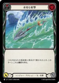 蒼海の秘宝 / High Seas - カードショップはっち通販店【FaB