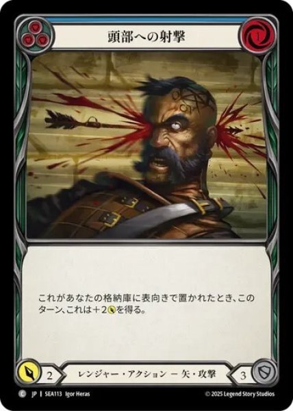 画像1: 【JPN】[レンジャー] 頭部への射撃/Head Shot - Blue [SEA] (1)