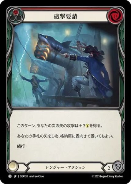 画像1: 【JPN】【Rainbow Foil】[レンジャー] 砲撃要請/Call in the Big Guns - Red [SEA] (1)