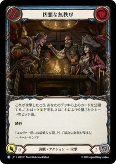 RF 蒼海の航海図/Chart the High Seas 2枚 蒼海の秘宝 / High Seas - カードショップはっち通販店【FaB