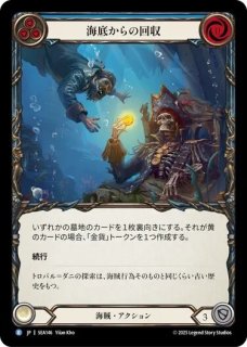 RF 蒼海の航海図/Chart the High Seas 2枚 RF 蒼海の航海図/Chart the High Seas 2枚