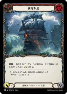 RF 蒼海の航海図/Chart the High Seas 2枚 蒼海の秘宝 / High Seas - カードショップはっち通販店【FaB