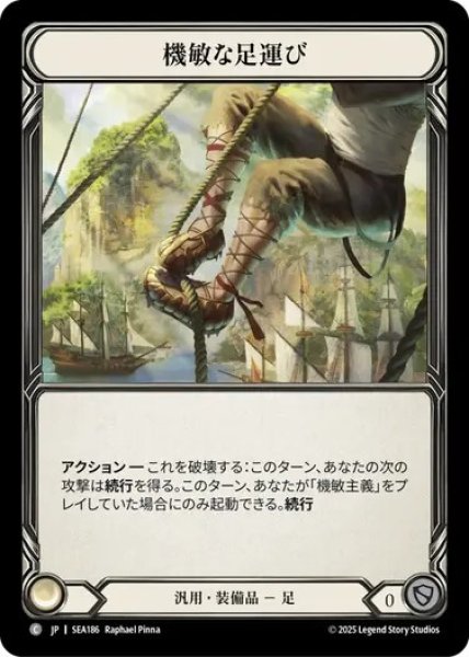 画像1: 【JPN】[汎用] 機敏な足運び/Quick Clicks [SEA] (1)