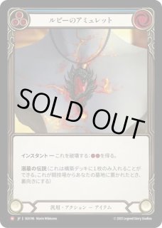 FaB ダイヤモンドのアミュレット EN】《Cold Foil》[Generic] Diamond Amulet/ダイヤモンドの