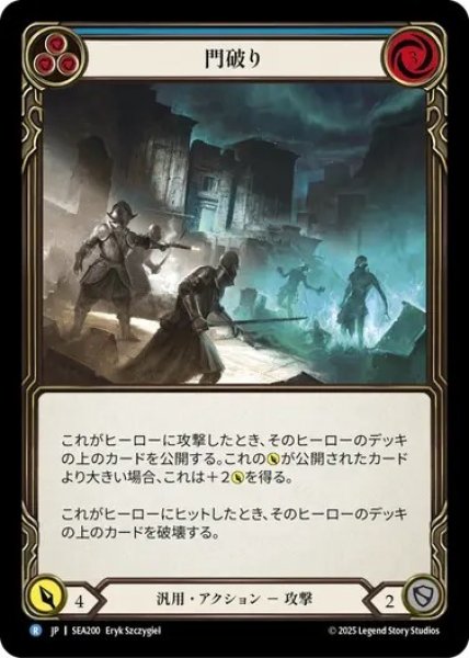 画像1: 【JPN】【Rainbow Foil】[汎用] 門破り/Crash Down the Gates - Blue [SEA] (1)