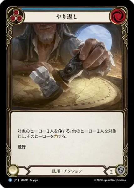 画像1: 【JPN】【Rainbow Foil】[汎用] やり返し/Tit for Tat [SEA] (1)