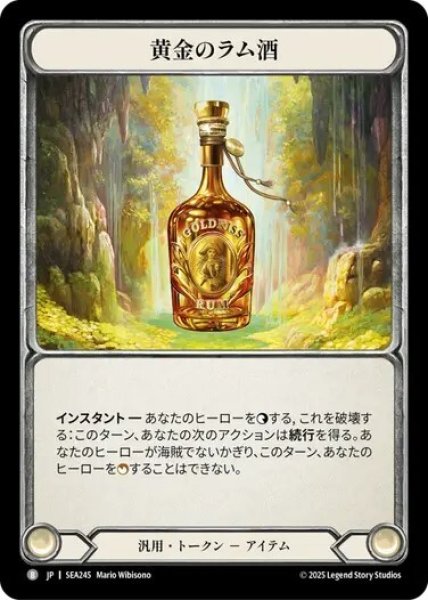 画像1: 【JPN】[汎用] 黄金のラム酒/Goldkiss Rum [SEA] (1)
