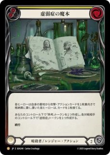 Legendary/Marvel/Fabled - カードショップはっち通販店【FaB】