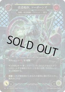 【FaB】蒼海の秘宝 海賊セット FLESH AND BLOOD】蒼海の秘宝 High Seas 製品情報 《2025年6月6