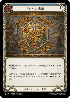 FaB Warmonger's Diplomacy 3枚セット FaB] 「Warmonger's Diplomacy」戦争屋の外交術 - メルカリ
