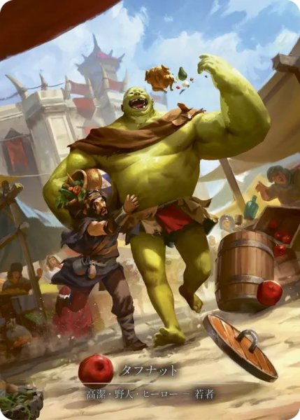 画像1: 【JPN】【Cold Foil】【Marvel】[高潔 野人] タフナット / Tuffnut [SUP] (1)