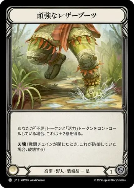 画像1: 【JPN】【Cold Foil】[高潔 野人] 頑強なレザーブーツ / Tough Leather Boots [SUP] (1)