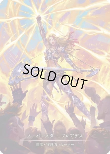 画像1: 【JPN】【Cold Foil】【Marvel】[高潔 守護者] スーパースター、プレアデス / Pleiades, Superstar [SUP] (1)