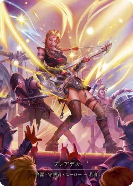 画像1: 【JPN】【Cold Foil】【Marvel】[高潔 守護者] プレアデス / Pleiades [SUP] (1)