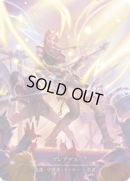 画像1: 【JPN】【Cold Foil】【Marvel】[高潔 守護者] プレアデス / Pleiades [SUP] (1)