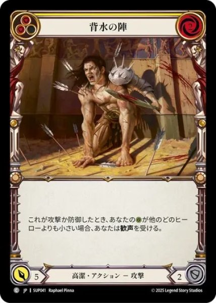 画像1: 【JPN】[高潔] 背水の陣 / Fight from Behind  - Yellow [SUP] (1)