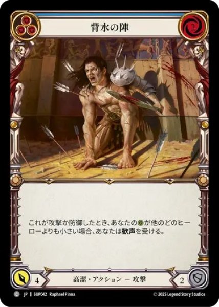 画像1: 【JPN】[高潔] 背水の陣 / Fight from Behind  - Blue [SUP] (1)