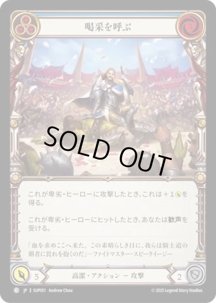画像1: 【JPN】【Rainbow Foil】[高潔] 喝采を呼ぶ / Turn the Crowd Grateful - Blue [SUP] (1)