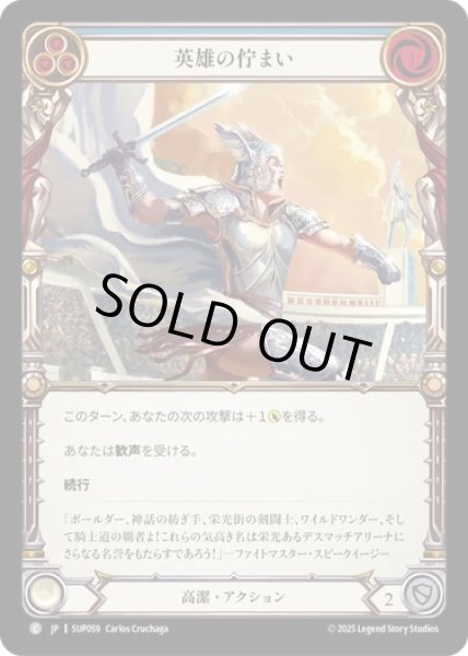 画像1: 【JPN】[高潔] 英雄の佇まい / Heroic Pose - Blue [SUP] (1)