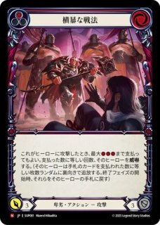 fab 　戦争屋の外交術　日本語　CF 二枚セット fab 戦争屋の外交術 日本語 CF 二枚セット - メルカリ