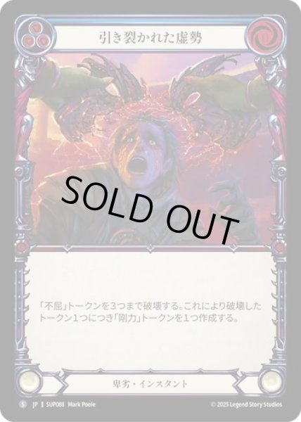 画像1: 【JPN】[卑劣] 引き裂かれた虚勢 / Rip Up Their Virtues [SUP] (1)