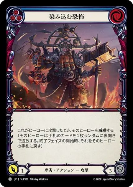 画像1: 【JPN】【Rainbow Foil】[卑劣] 染み込む恐怖 / Instill Fear - Blue [SUP] (1)