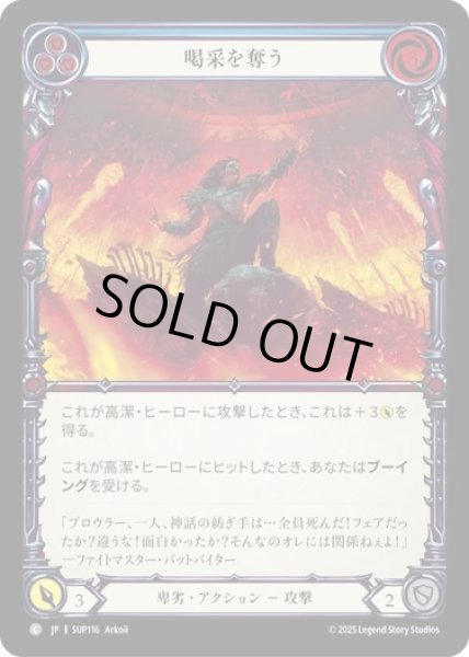 画像1: 【JPN】【Rainbow Foil】[卑劣] 喝采を奪う / Turn the Crowd Hateful - Blue [SUP] (1)