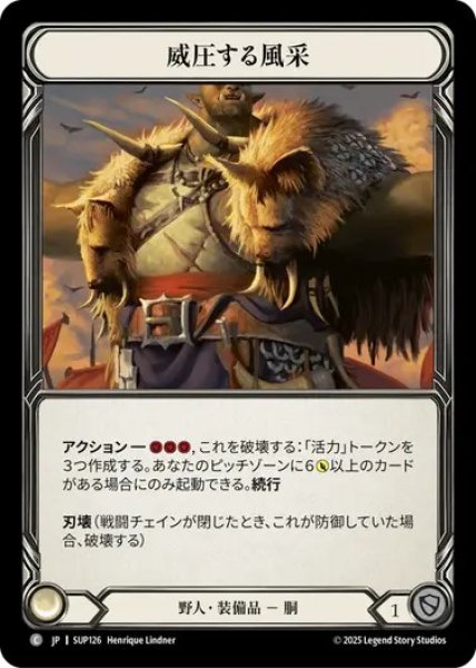 画像1: 【JPN】【Cold Foil】[野人] 威圧する風采 / Overbearing Presence  [SUP] (1)