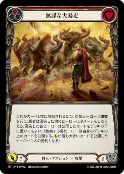 画像1: 【JPN】【Rainbow Foil】[野人] 無謀な大暴走 / Reckless Stampede  [SUP] (1)