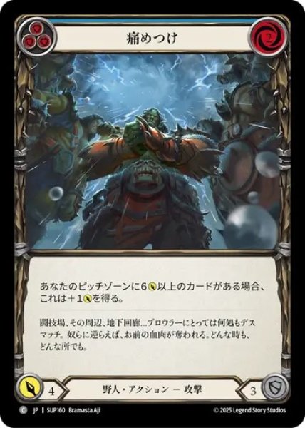 画像1: 【JPN】【Rainbow Foil】[野人] 痛めつけ / Rough Up - Blue [SUP] (1)