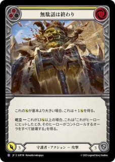 全商品 - カードショップはっち通販店【FaB】