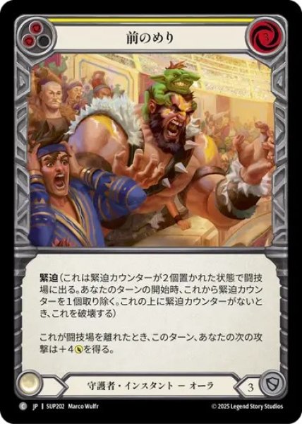 画像1: 【JPN】[守護者] 前のめり / Edge of Their Seats - Yellow [SUP] (1)