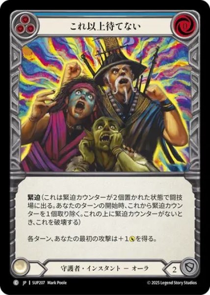 画像1: 【JPN】[守護者] これ以上待てない / The Suspense is Killing Me [SUP] (1)