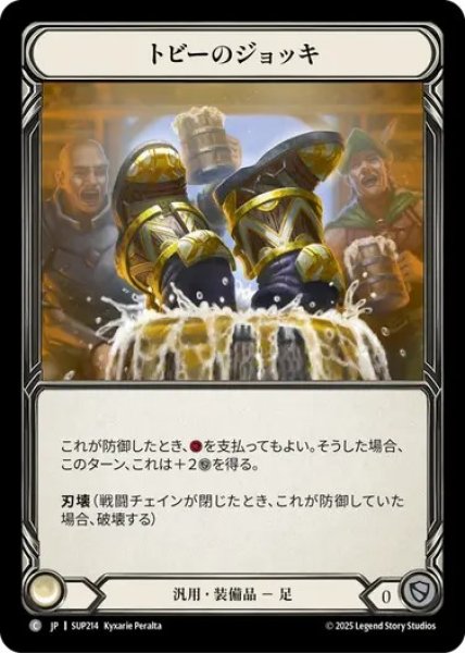 画像1: 【JPN】[汎用] トビーのジョッキ / Toby Jugs  [SUP] (1)