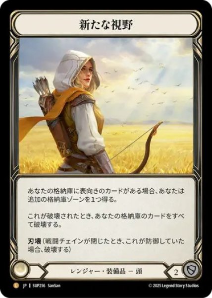 画像1: 【JPN】【Rainbow Foil】[レンジャー] 新たな視野 / New Horizon [SUP] (1)