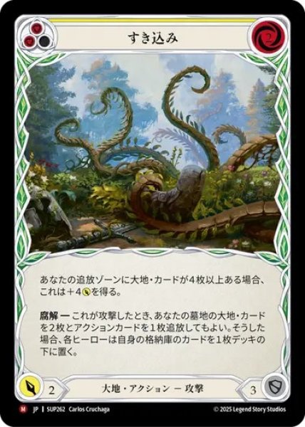 画像1: ★SALE★【JPN】[大地] すき込み / Plow Under [SUP] (1)