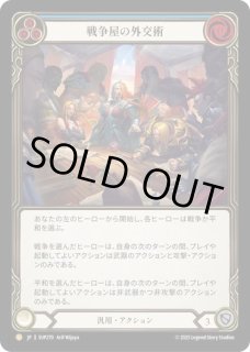 CF】Majestic/Rare/Common - カードショップはっち通販店【FaB】