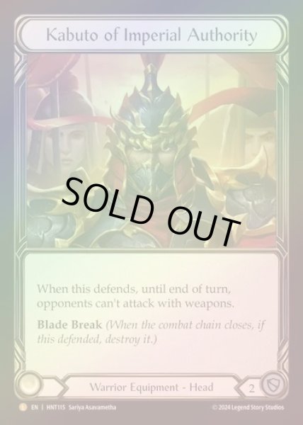 画像1: 【RF】【EN】[Warrior] 皇威の兜/Kabuto of Imperial Authority [HNT115-L] (1)