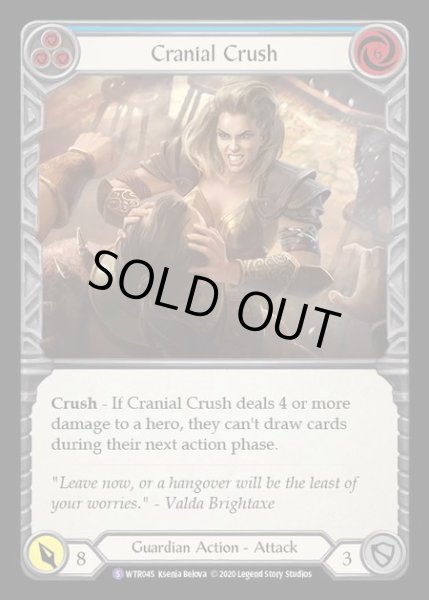 画像1: [Guardian] Cranial Crush [U-WTR045-S] (1)