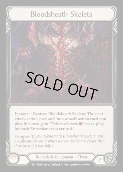 画像1: [Runeblade] Bloodsheath Skeleta [UL-CRU141-M] (1)