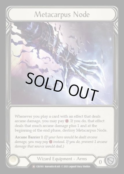 画像1: [Wizard] Metacarpus Node [UL-CRU161-M] (1)