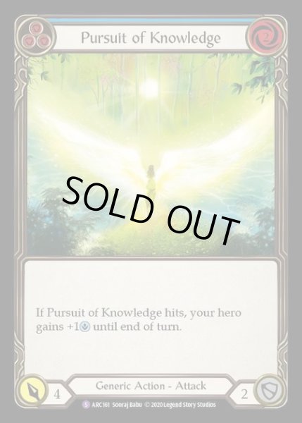 画像1: [Generic] Pursuit of Knowledge [UL-ARC161-S] (1)